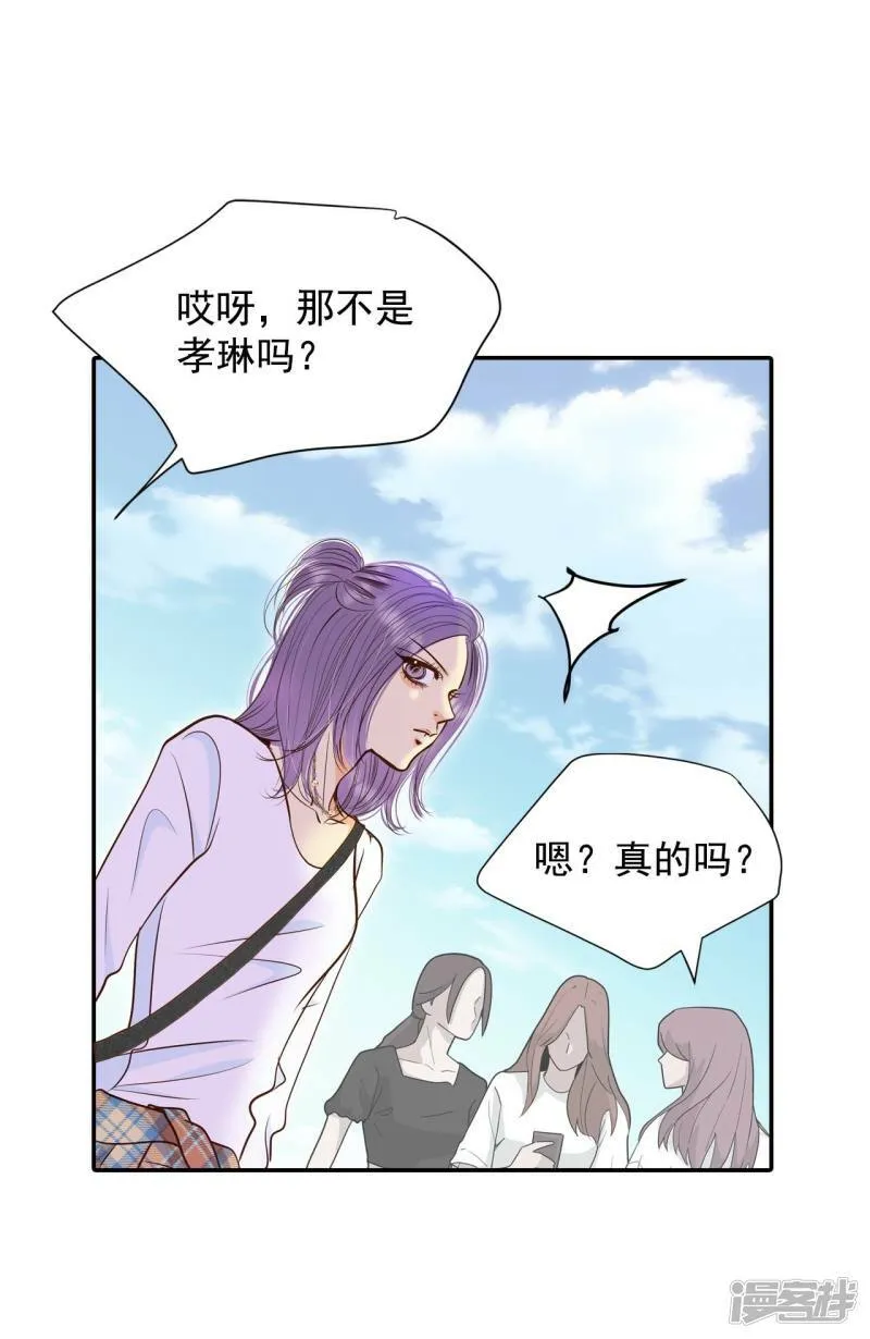 第217话 情况有变（3） 第10页