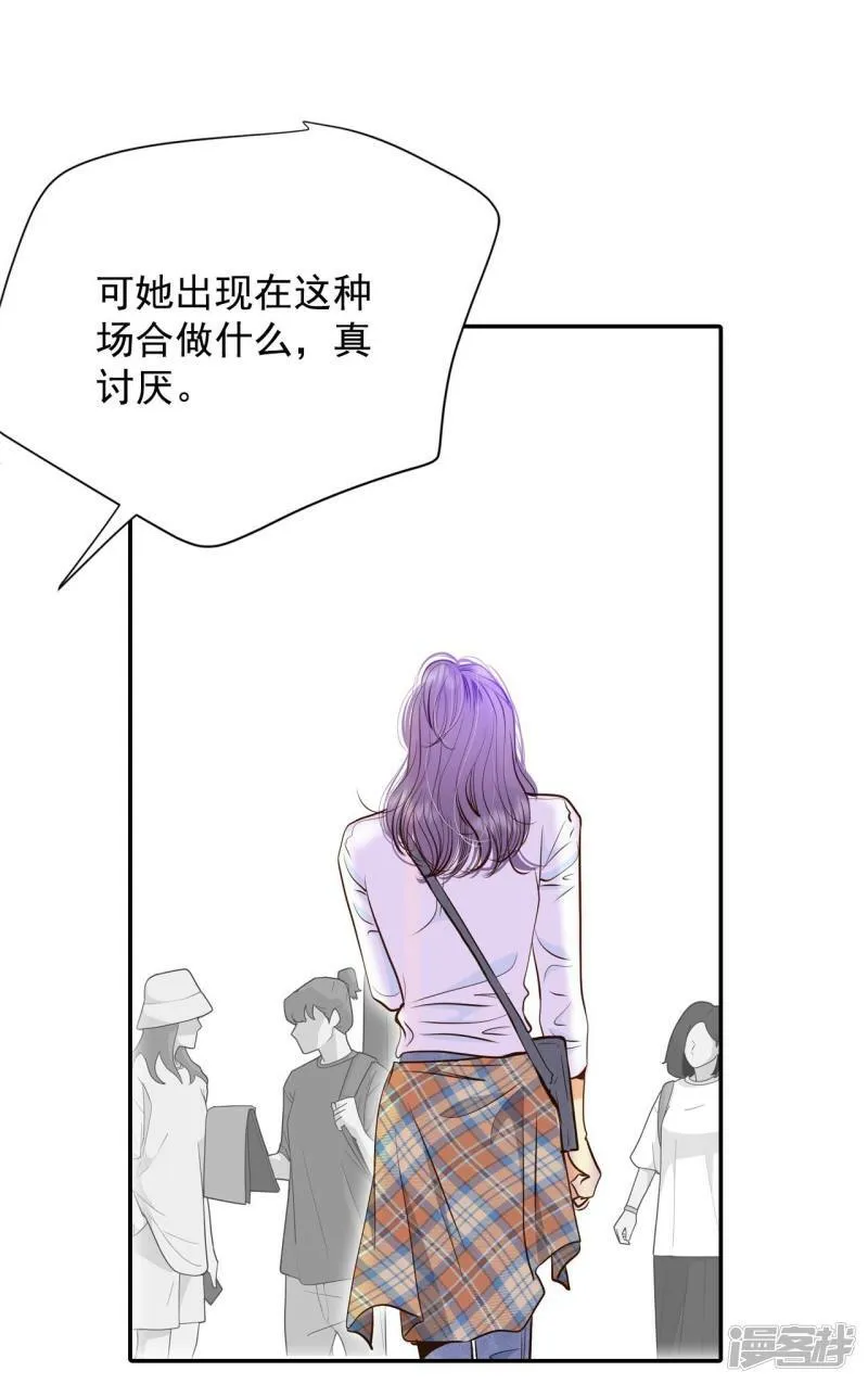 第217话 情况有变（3） 第11页