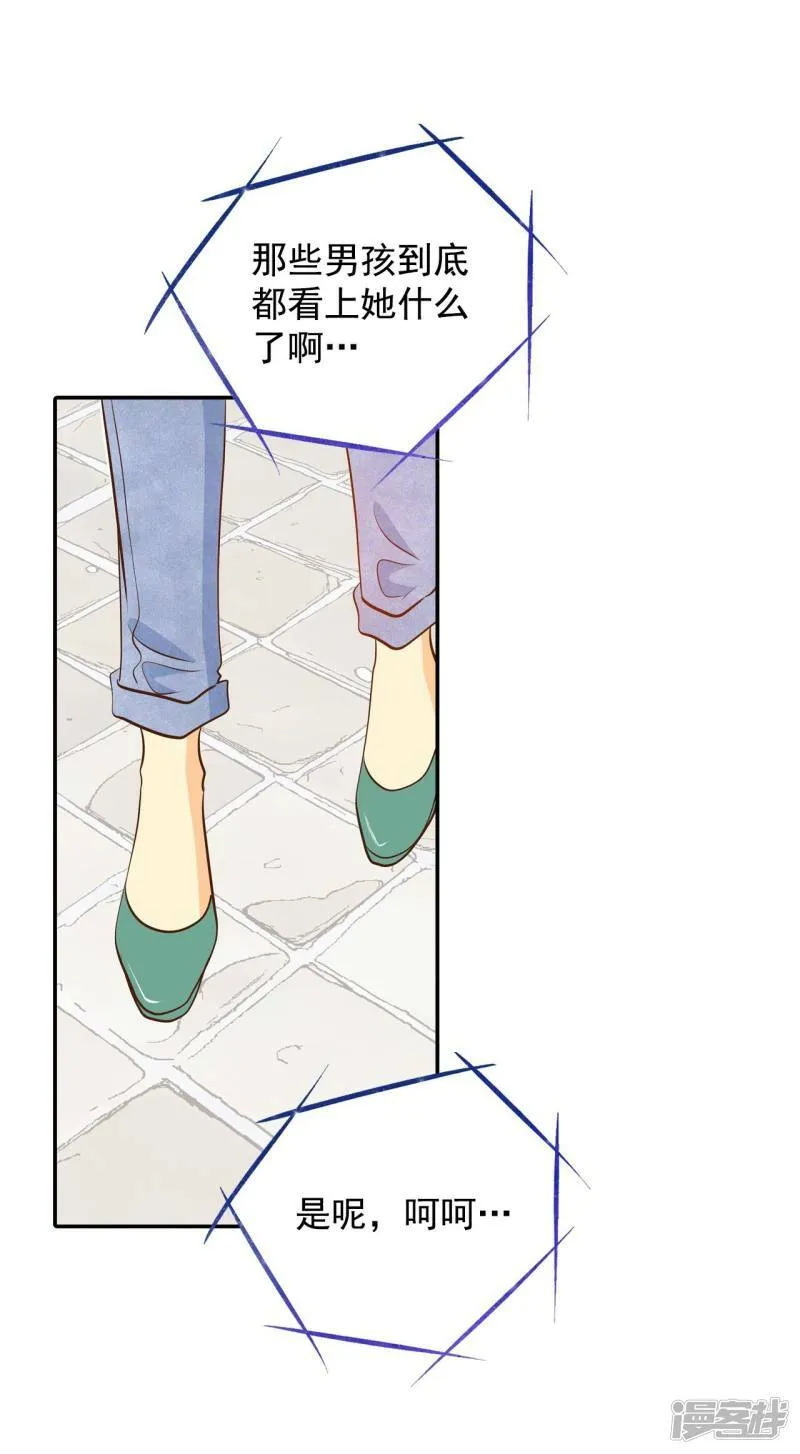 第217话 情况有变（3） 第13页