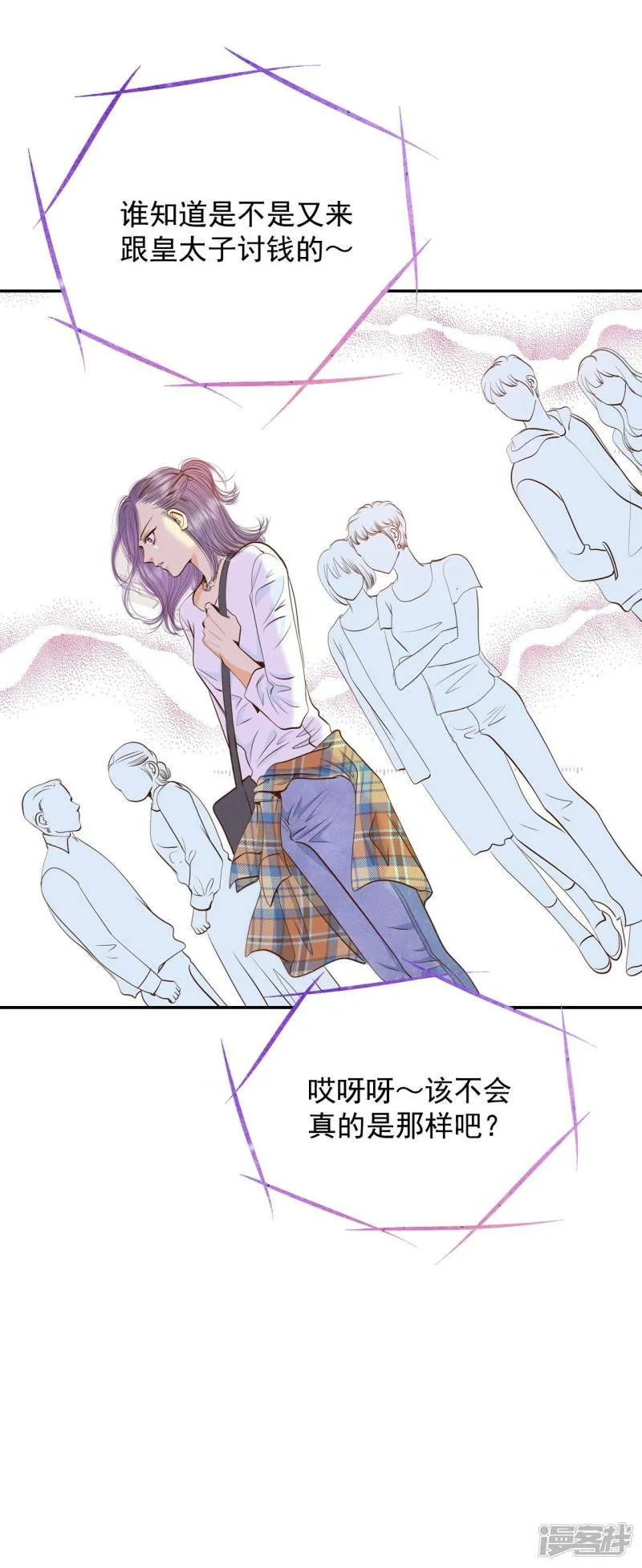 第217话 情况有变（3） 第14页