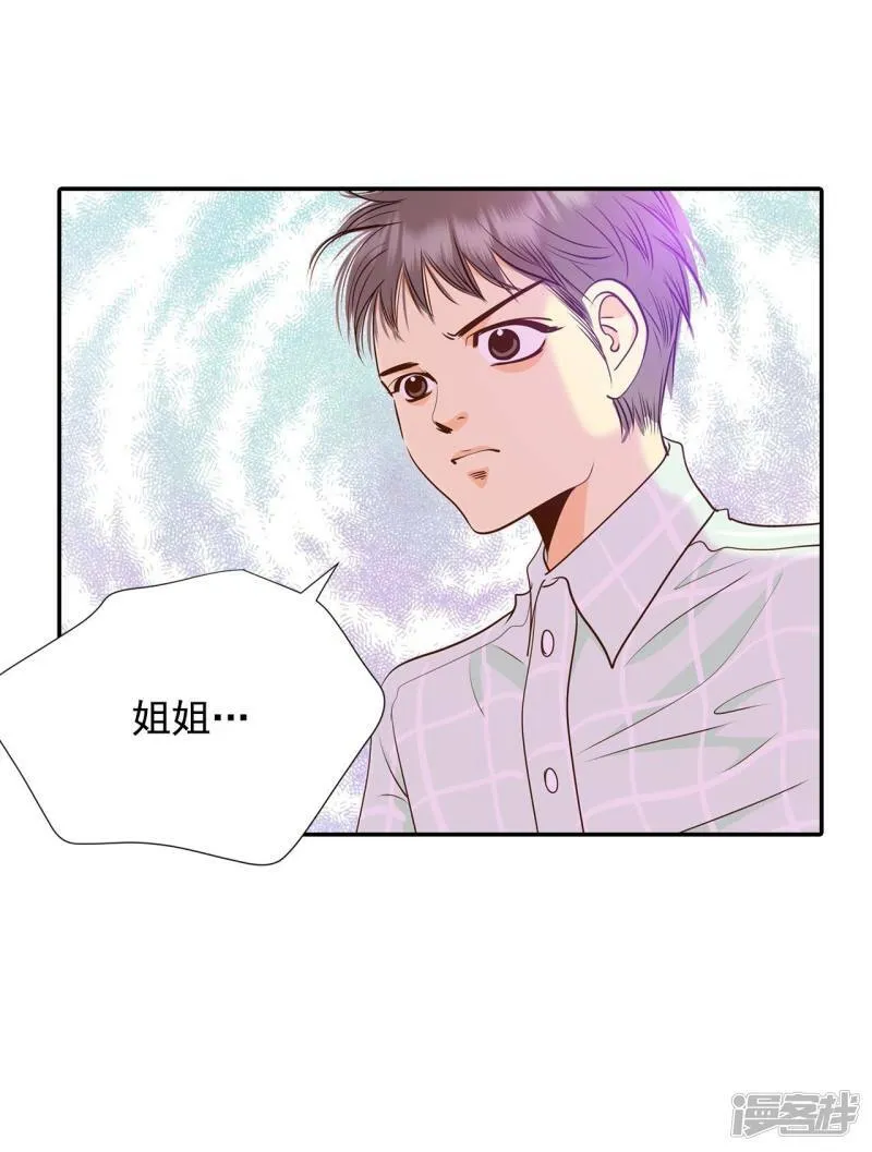 第217话 情况有变（3） 第18页