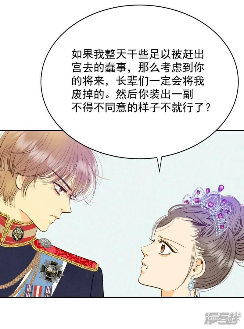 第217话 情况有变（3） 第22页