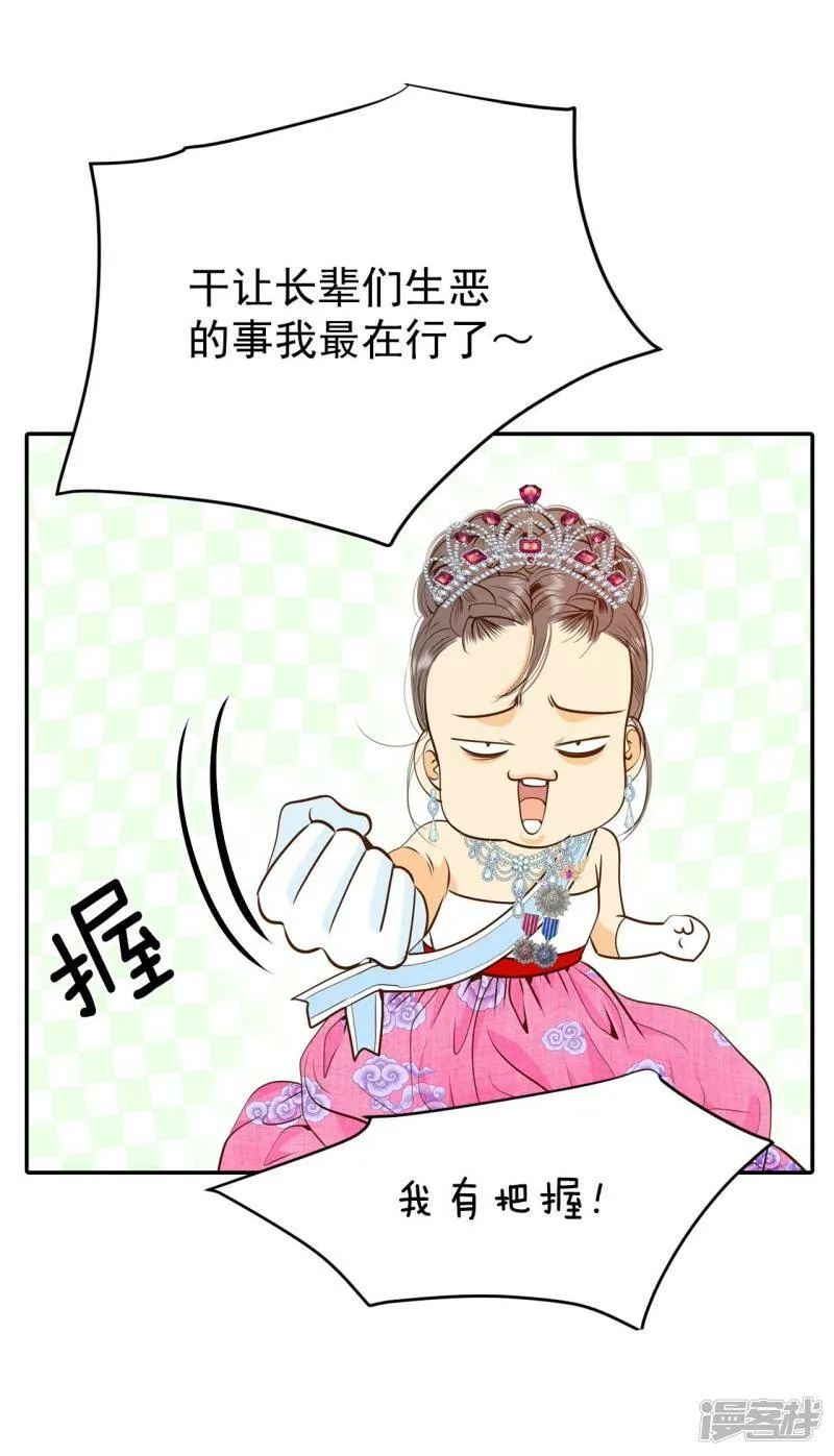 第217话 情况有变（3） 第23页