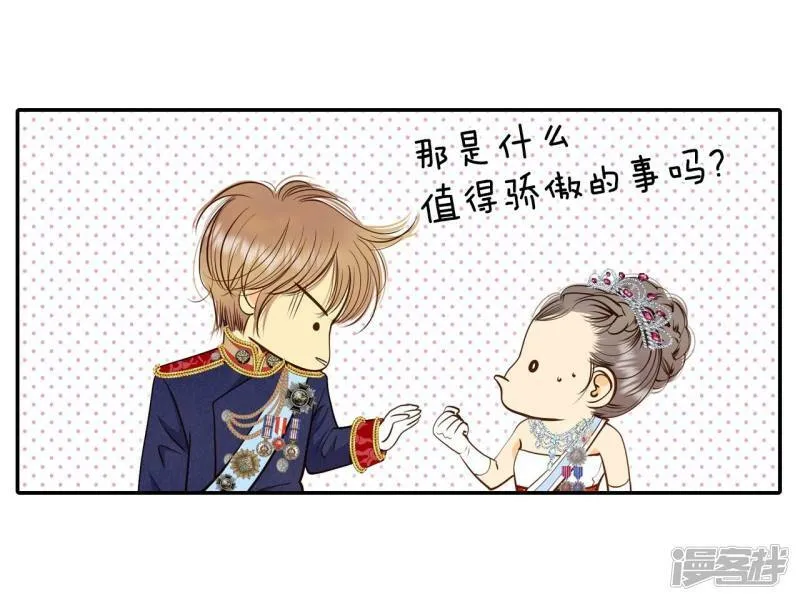 第217话 情况有变（3） 第24页
