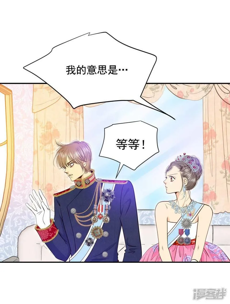 第217话 情况有变（3） 第28页