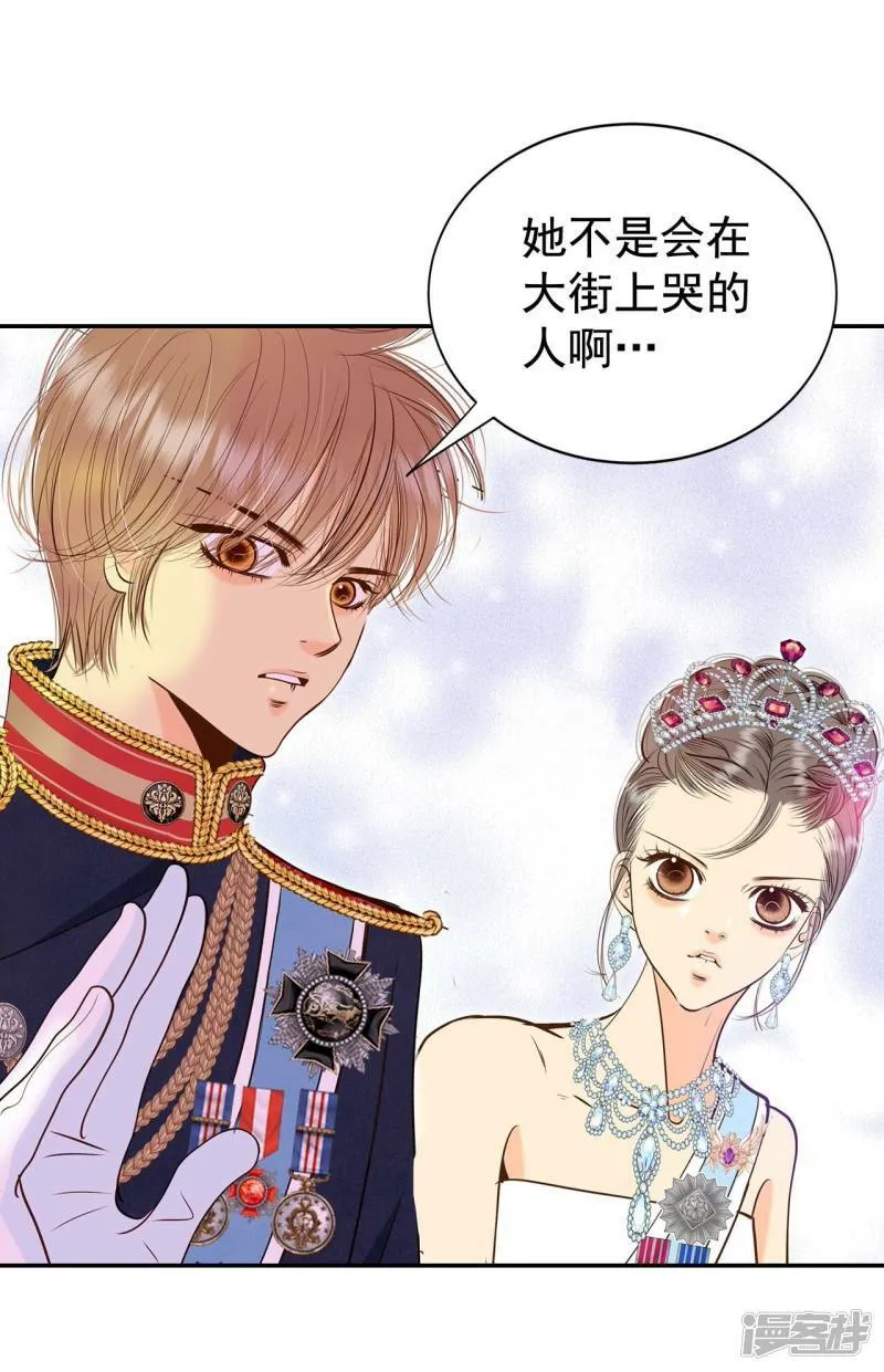 第217话 情况有变（3） 第32页