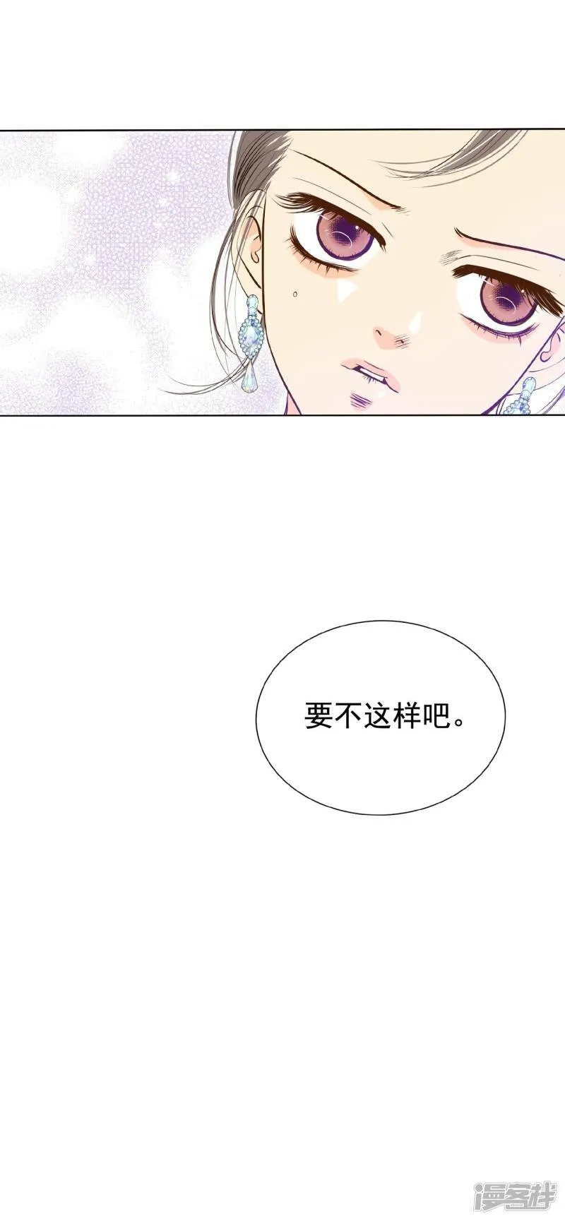 第217话 情况有变（3） 第34页