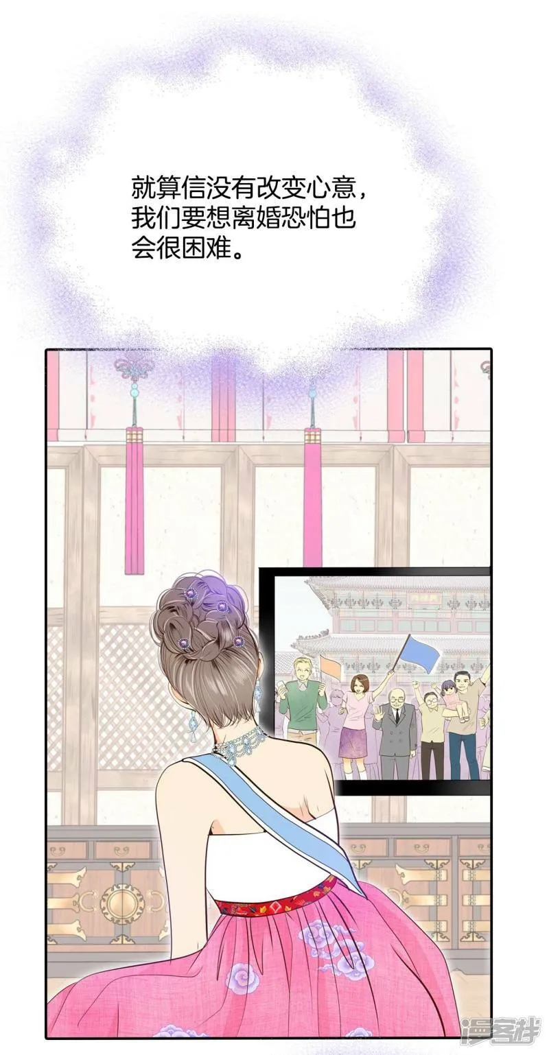 第216话 情况有变（2） 第2页
