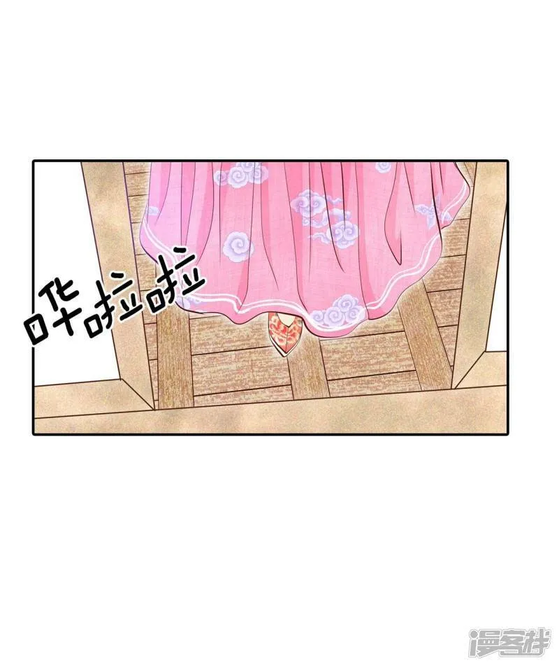 第216话 情况有变（2） 第5页