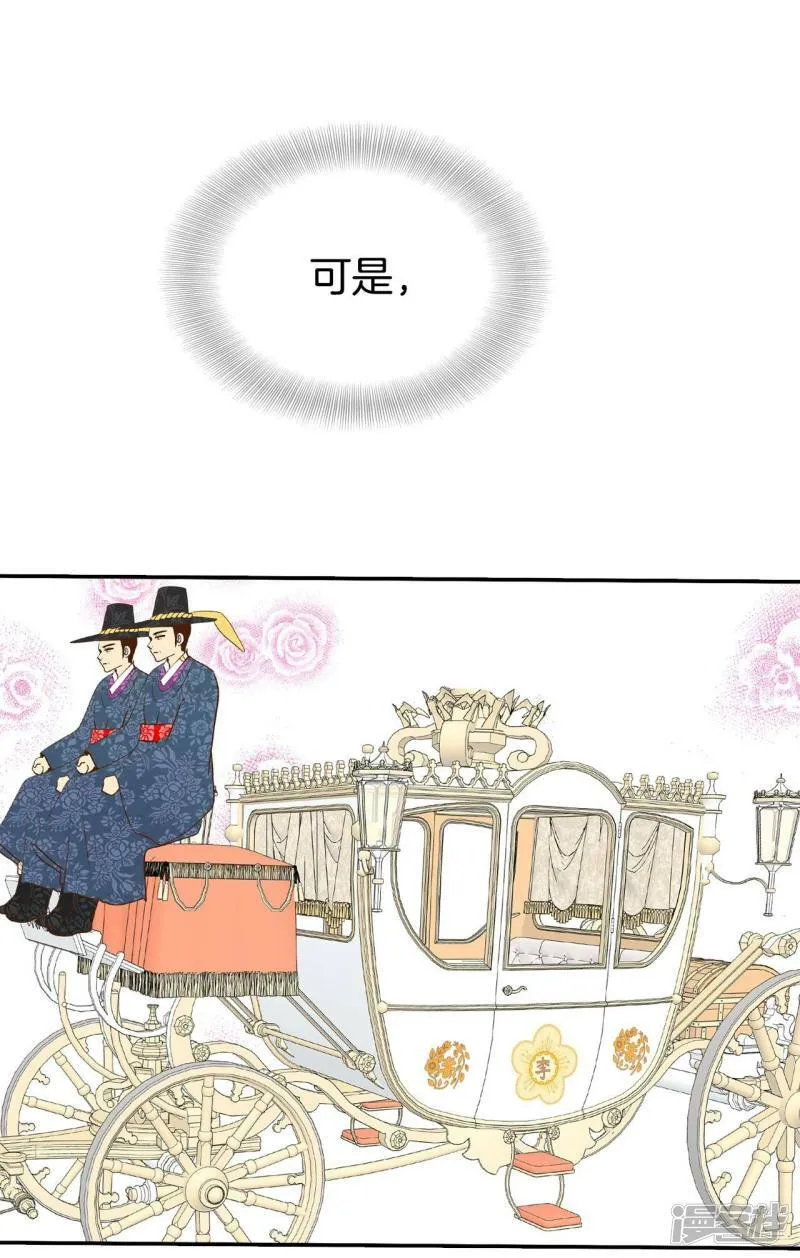 第216话 情况有变（2） 第7页