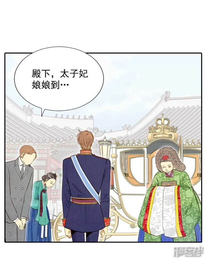 第216话 情况有变（2） 第9页