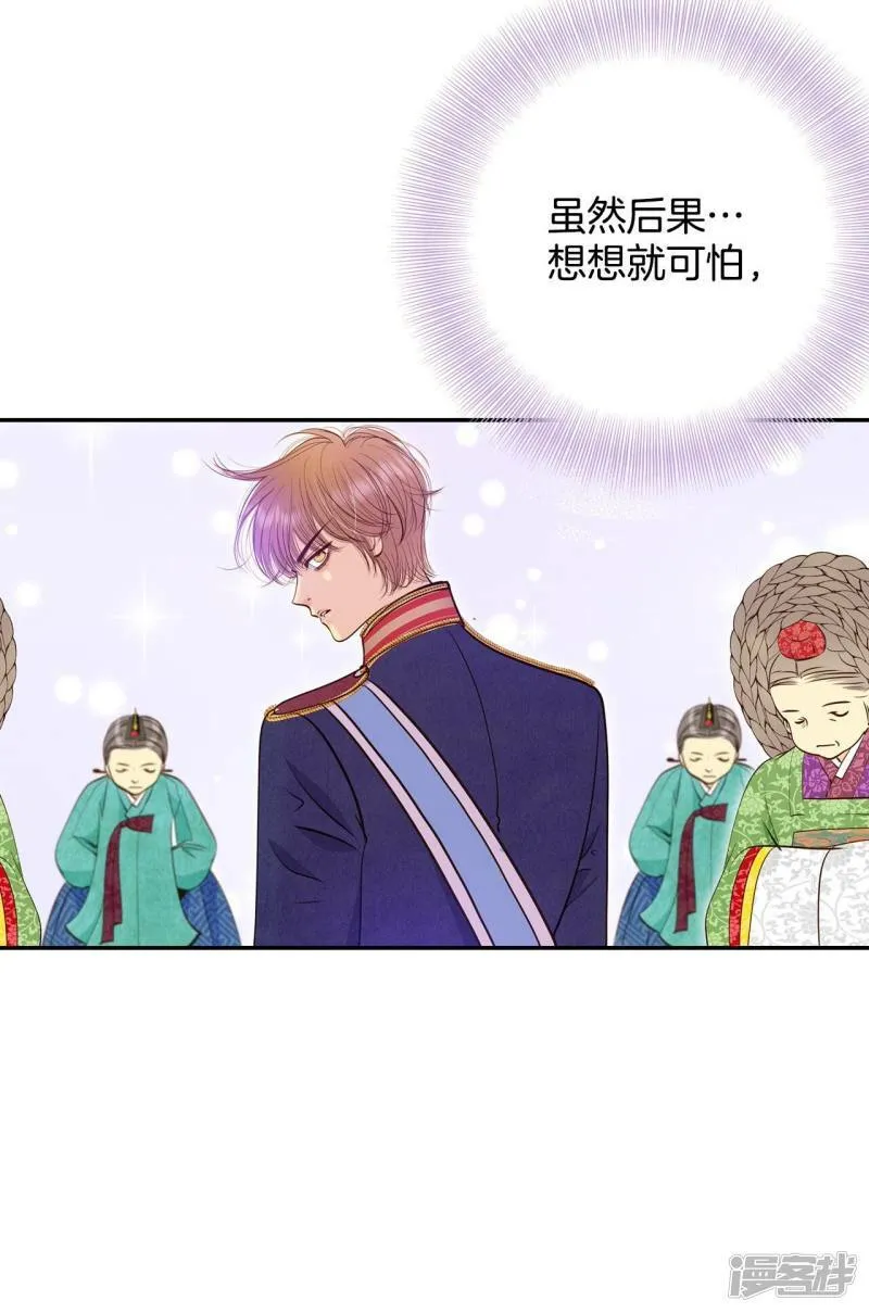 第216话 情况有变（2） 第11页