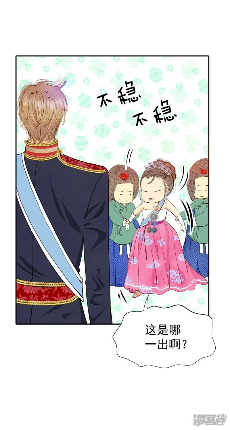 第216话 情况有变（2） 第15页