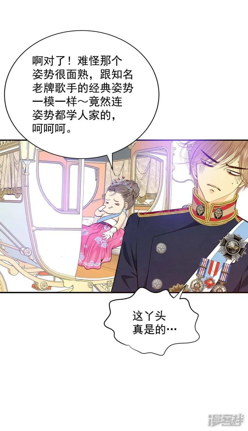 第216话 情况有变（2） 第17页