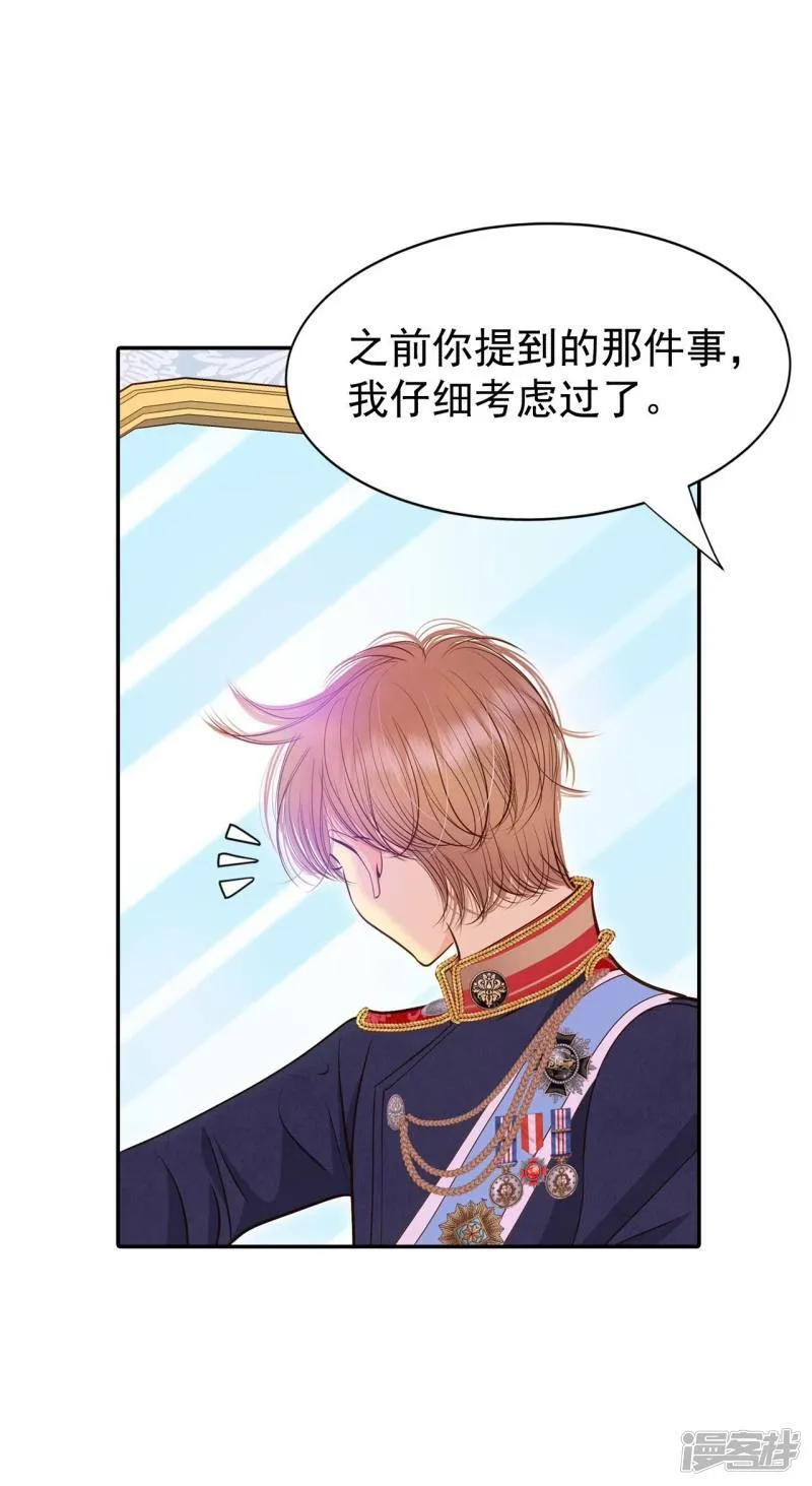 第216话 情况有变（2） 第21页