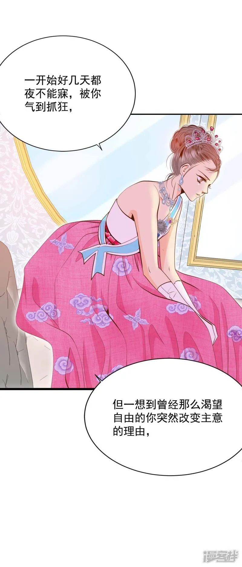 第216话 情况有变（2） 第22页
