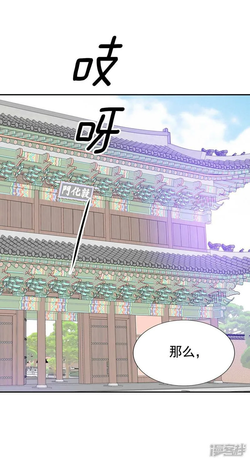 第216话 情况有变（2） 第26页