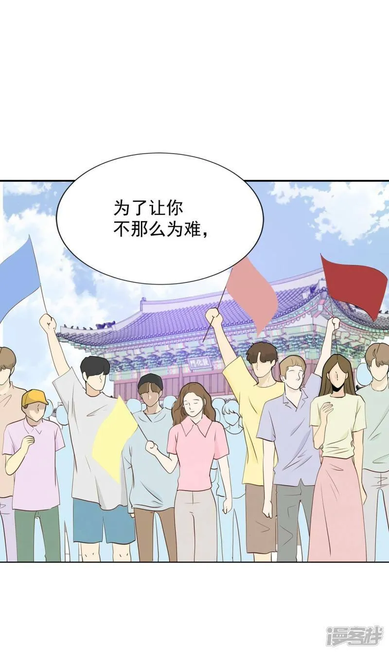 第216话 情况有变（2） 第27页