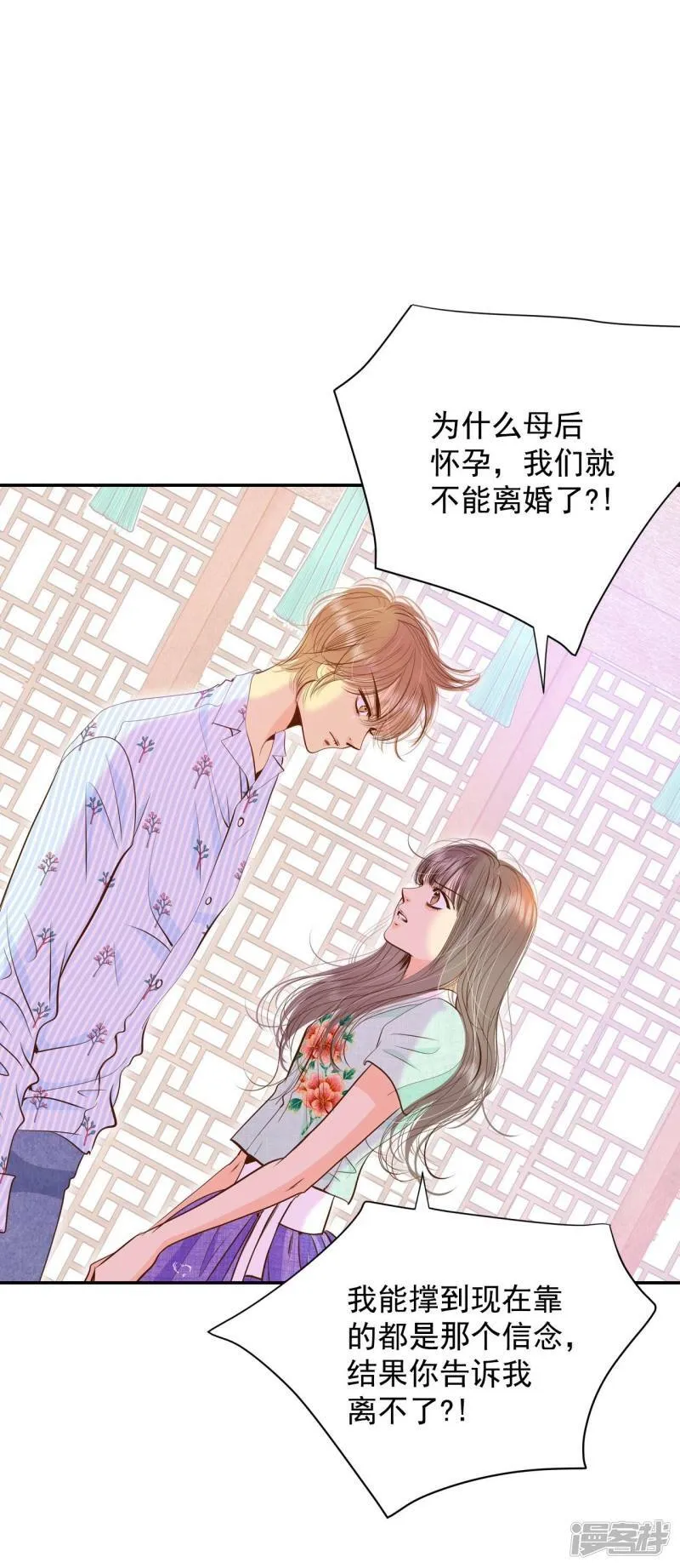 第215话 情况有变（1） 第5页