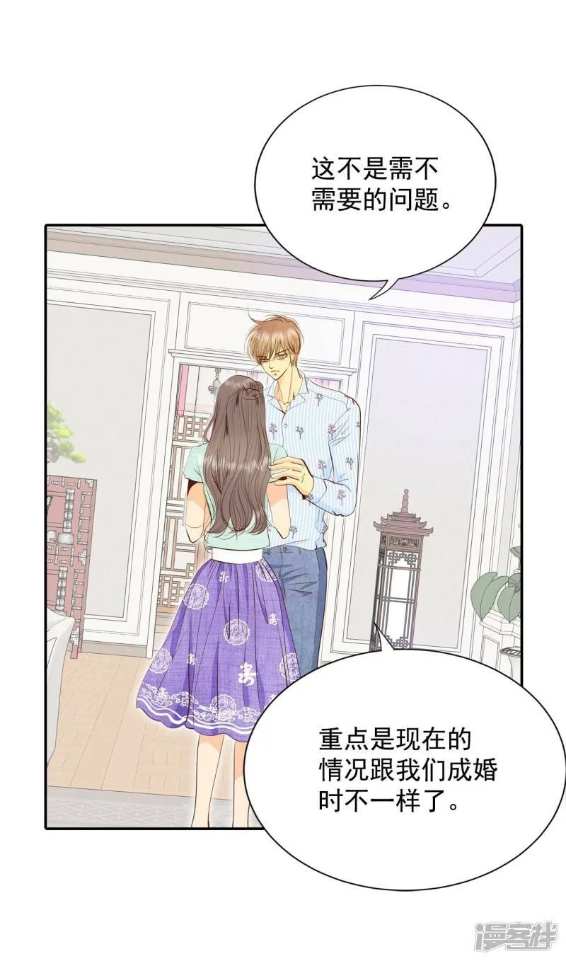 第215话 情况有变（1） 第7页