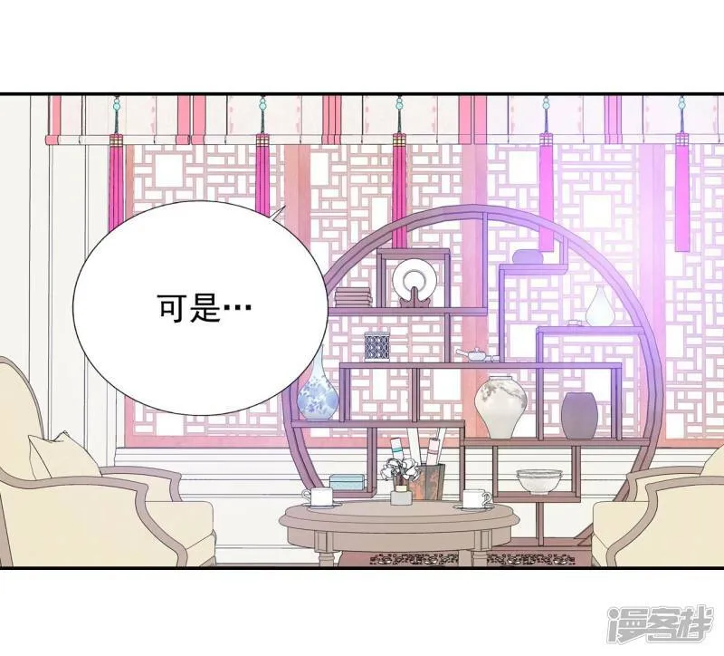 第215话 情况有变（1） 第9页