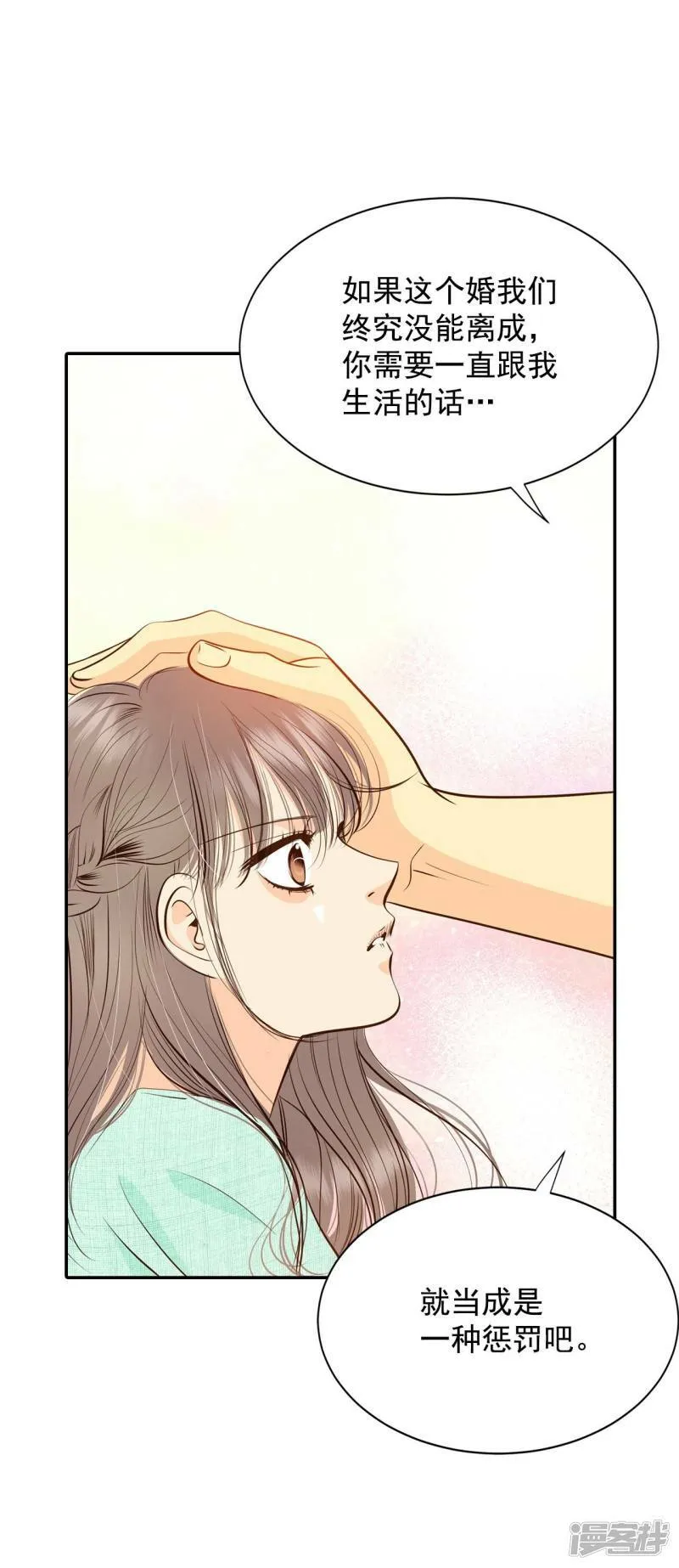 第215话 情况有变（1） 第11页