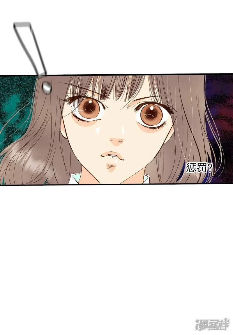第215话 情况有变（1） 第12页