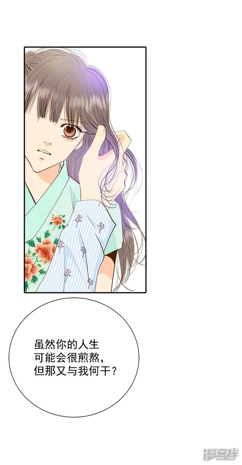 第215话 情况有变（1） 第14页
