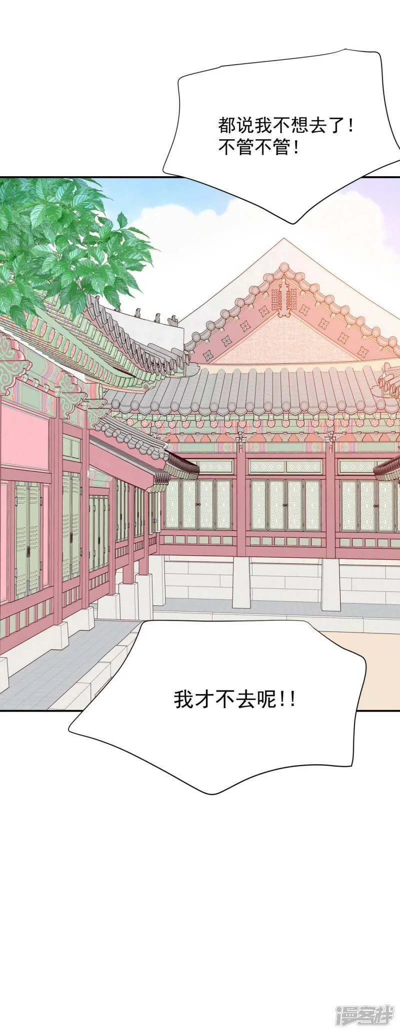 第215话 情况有变（1） 第21页