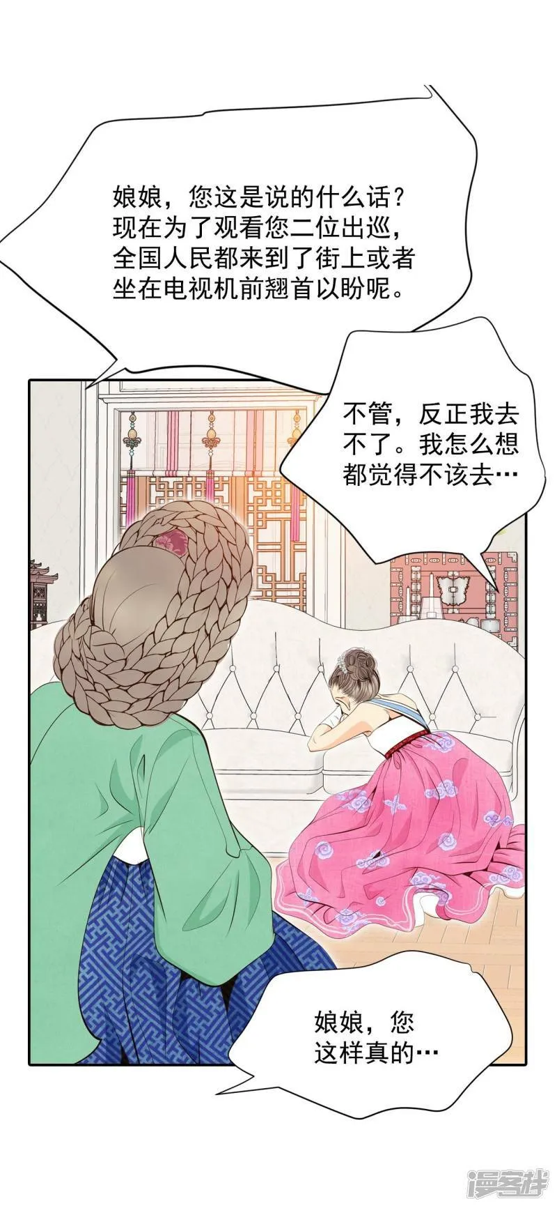 第215话 情况有变（1） 第22页