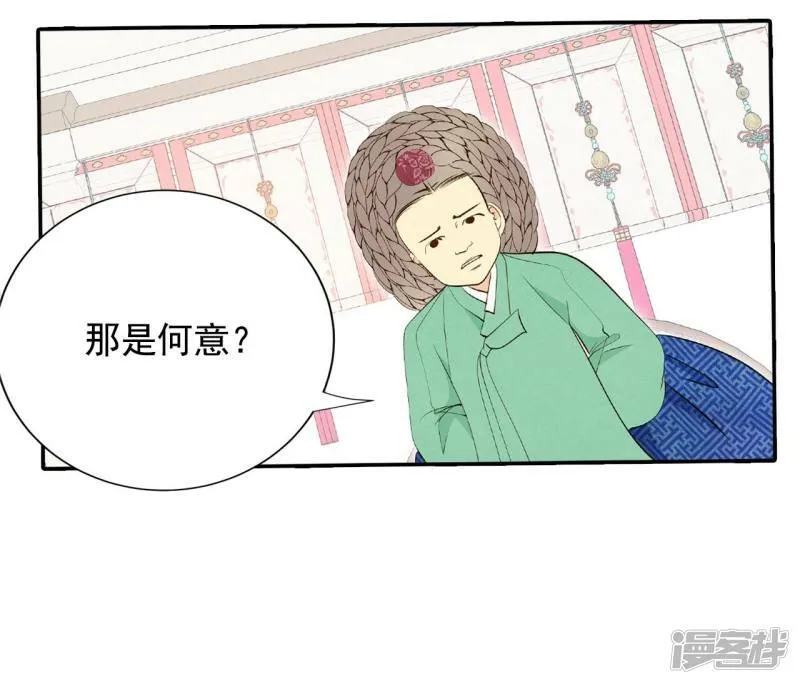 第215话 情况有变（1） 第25页