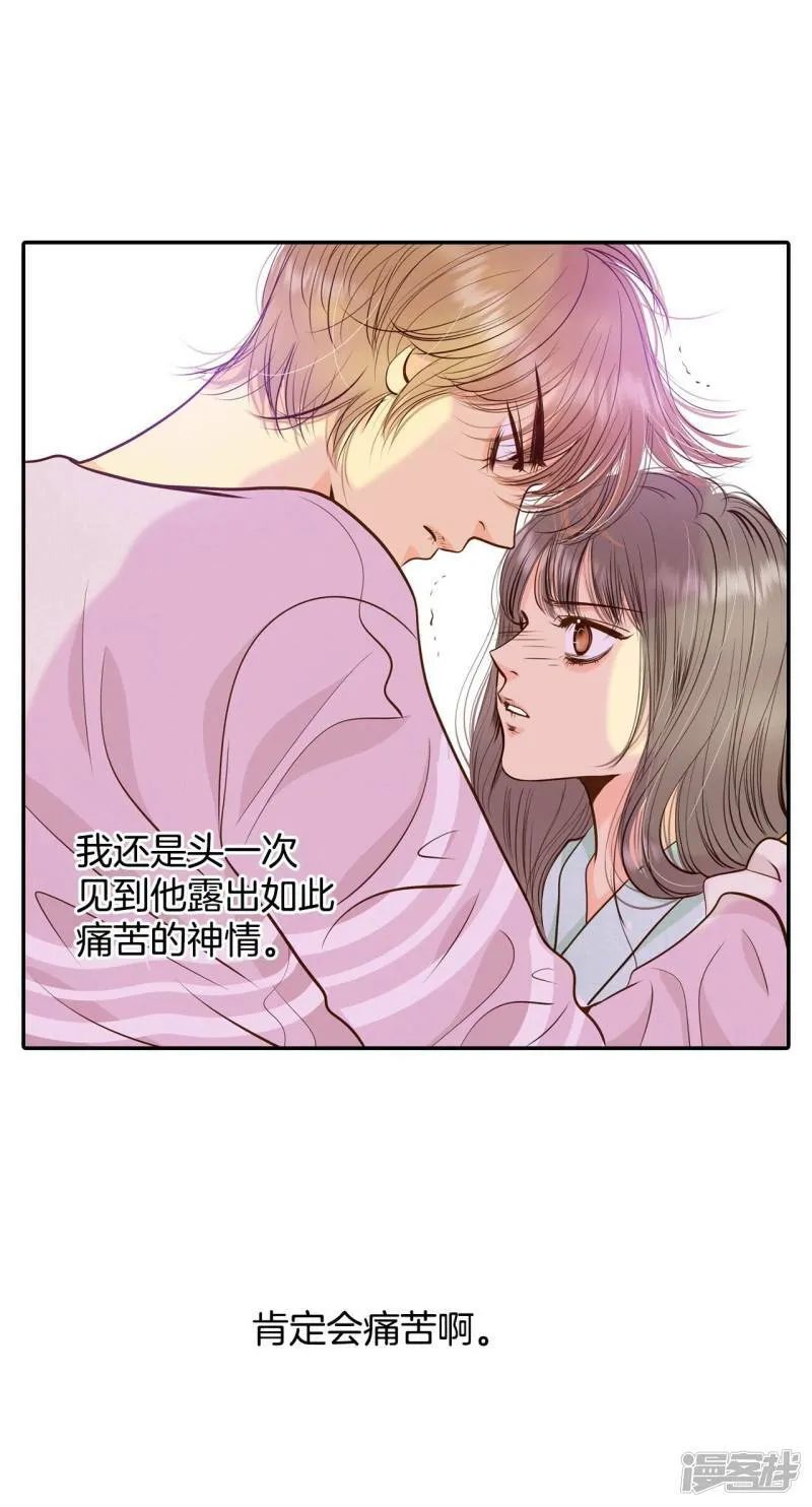 第214话 怀孕（3） 第5页