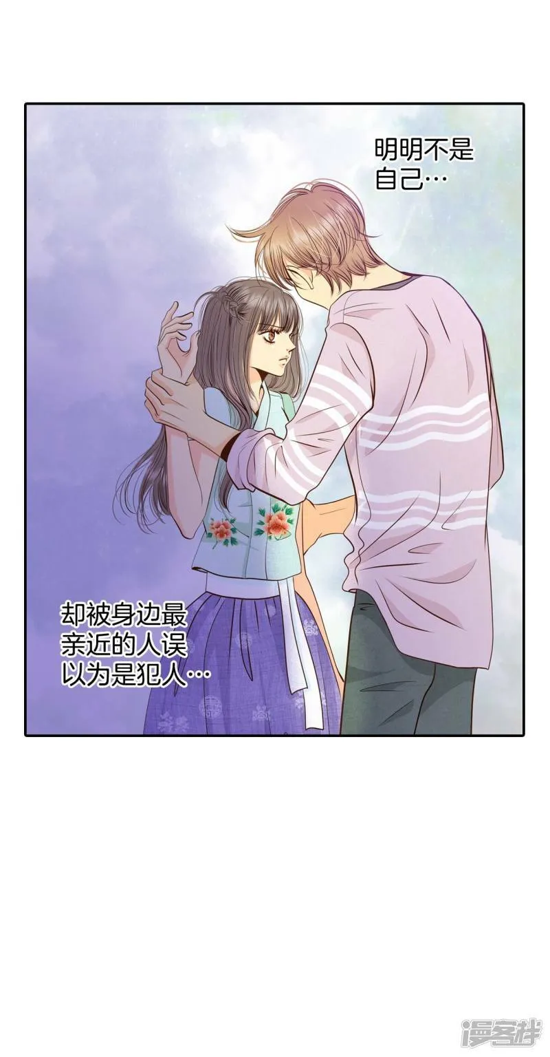 第214话 怀孕（3） 第6页