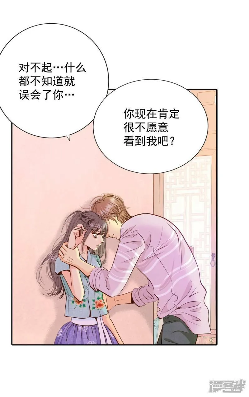 第214话 怀孕（3） 第8页