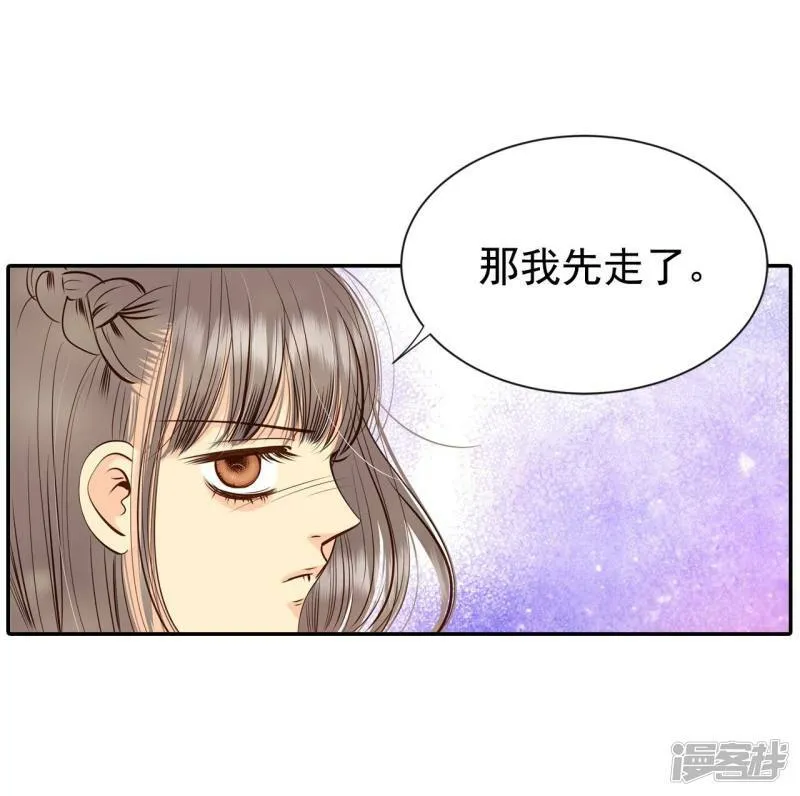 第214话 怀孕（3） 第9页