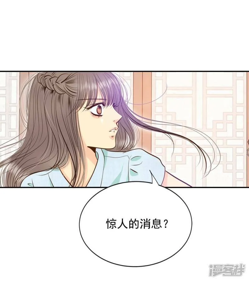 第214话 怀孕（3） 第14页