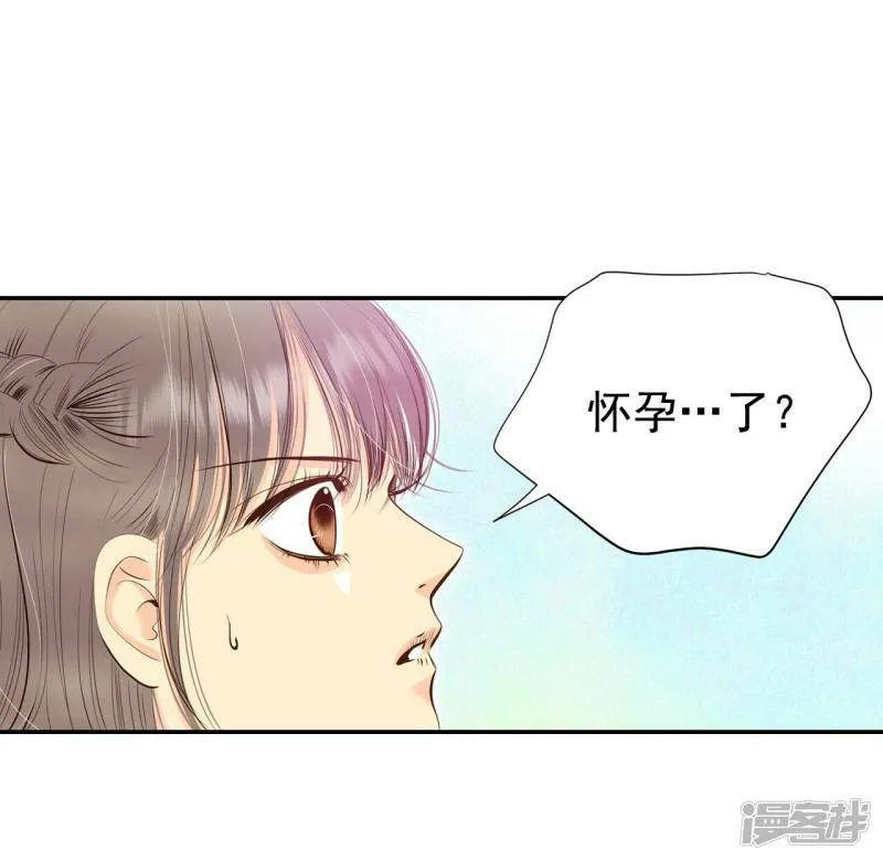 第214话 怀孕（3） 第17页
