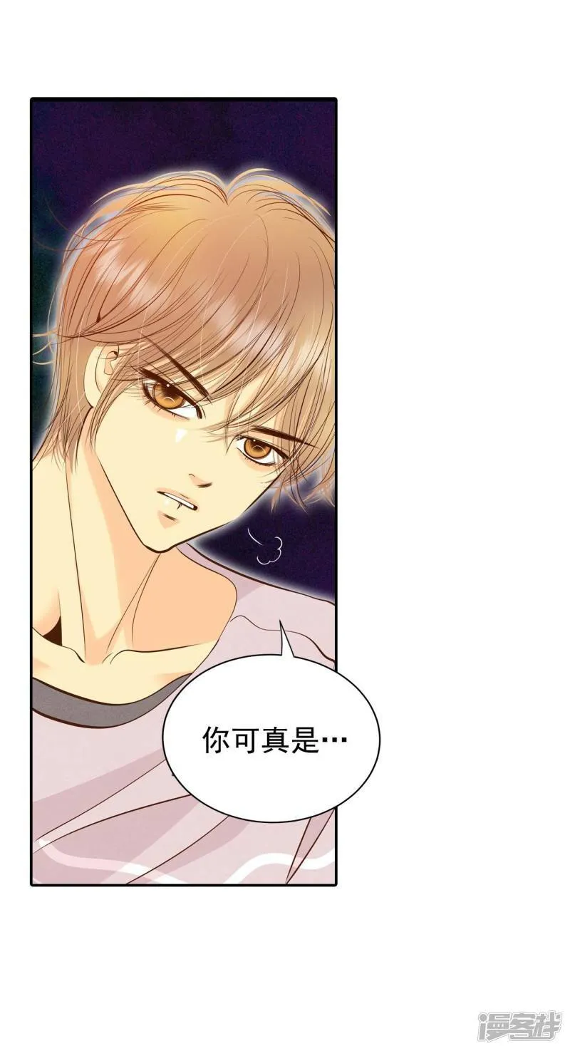 第214话 怀孕（3） 第19页