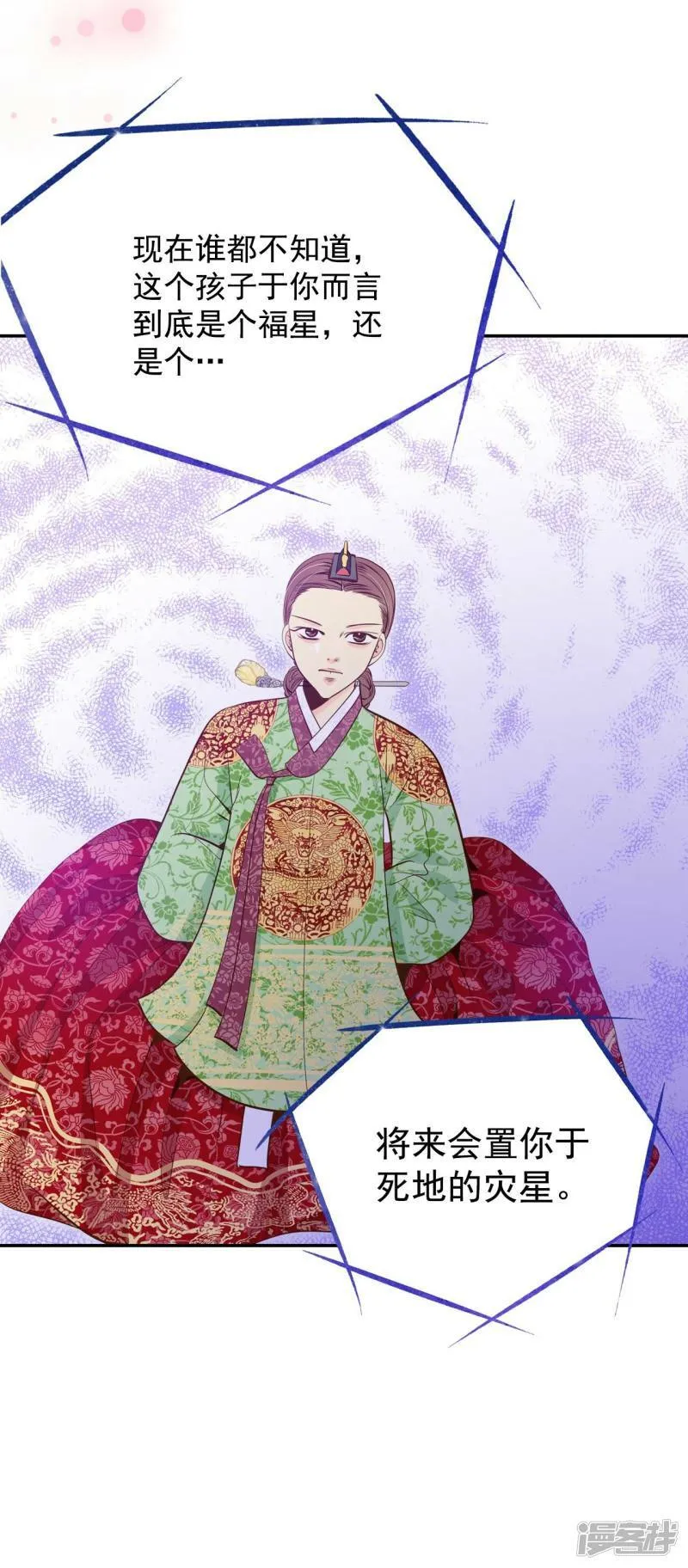 第214话 怀孕（3） 第22页