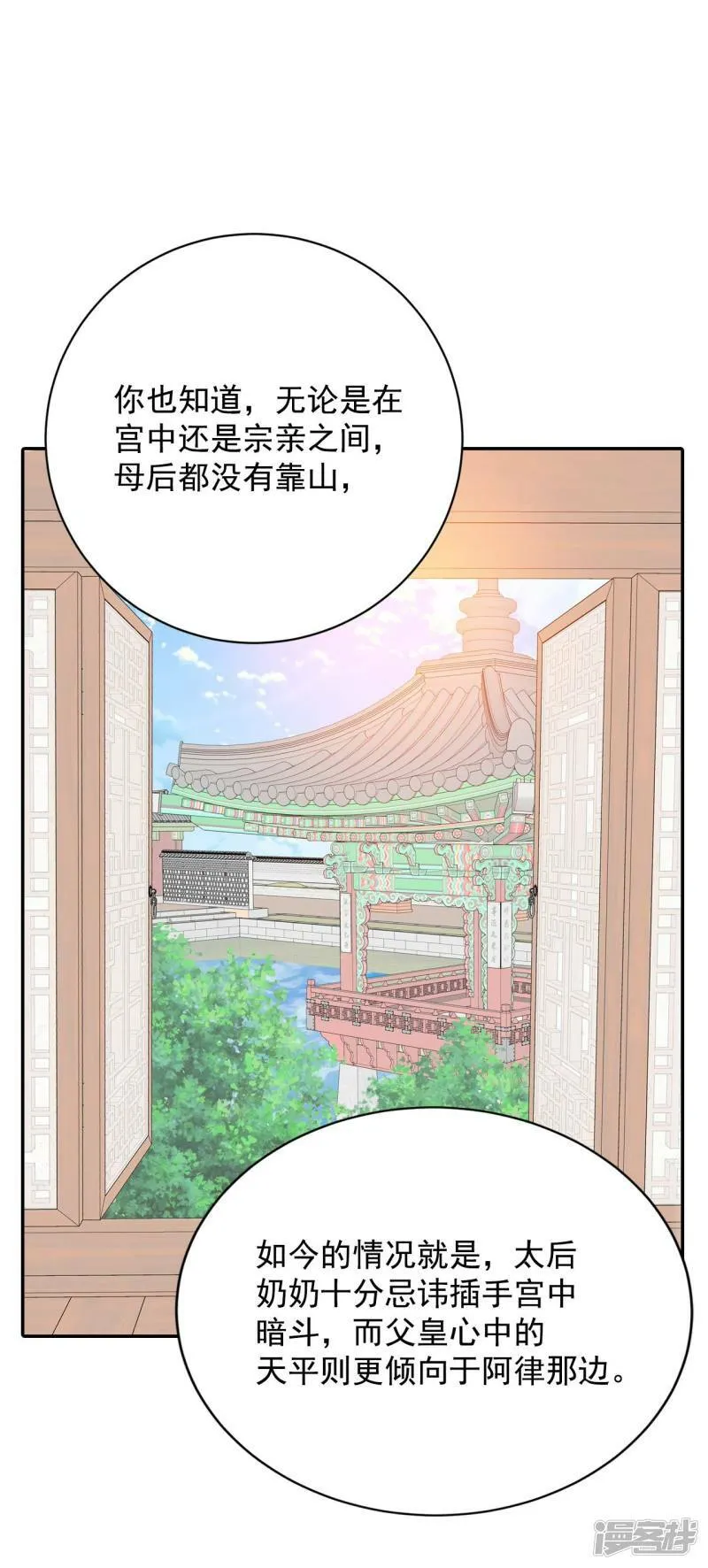 第214话 怀孕（3） 第23页