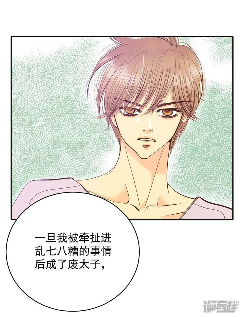 第214话 怀孕（3） 第24页