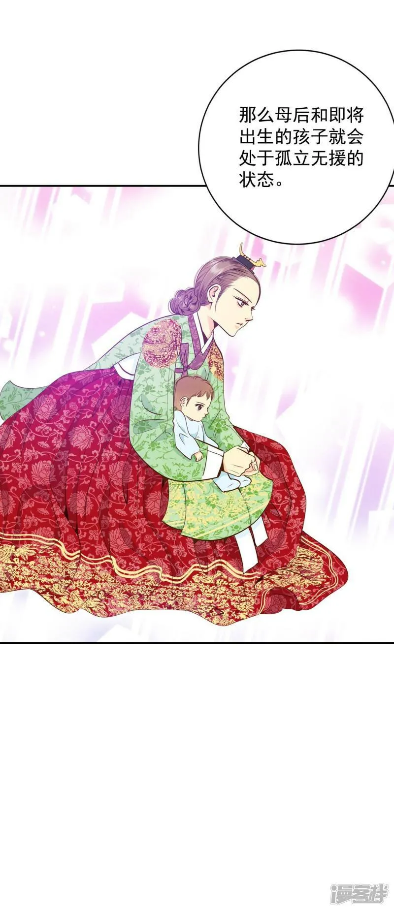 第214话 怀孕（3） 第25页
