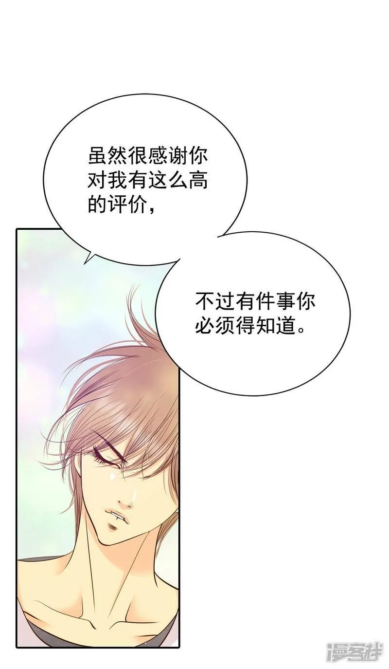 第214话 怀孕（3） 第29页