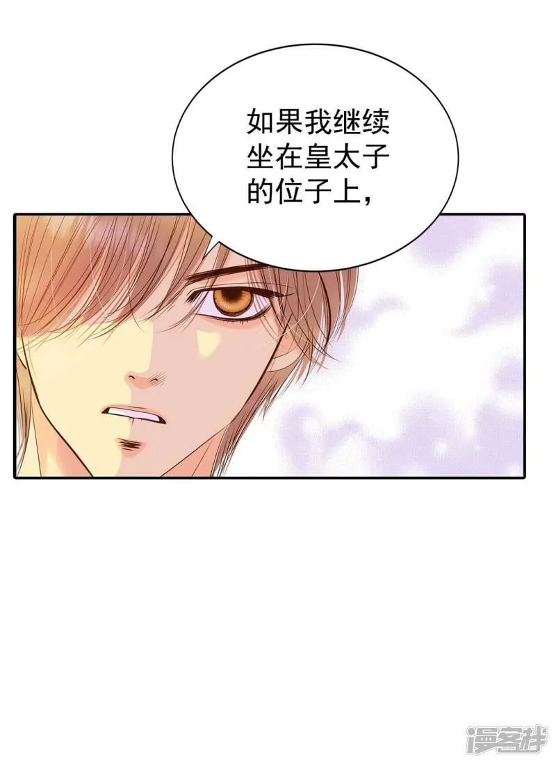 第214话 怀孕（3） 第30页