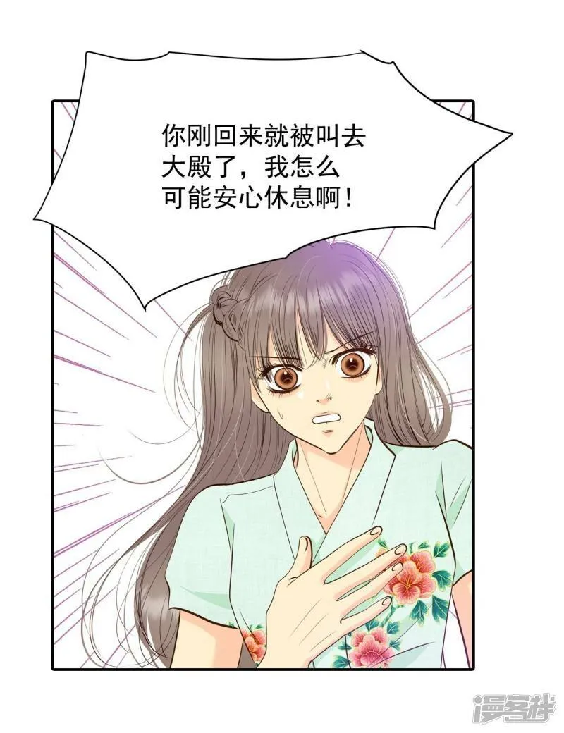 第213话 怀孕（2） 第8页