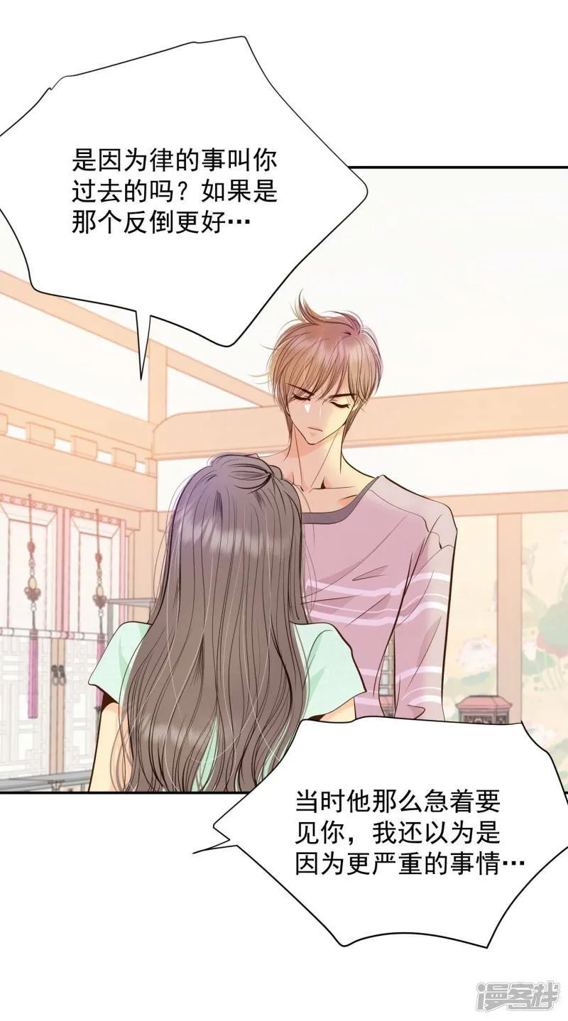 第213话 怀孕（2） 第9页