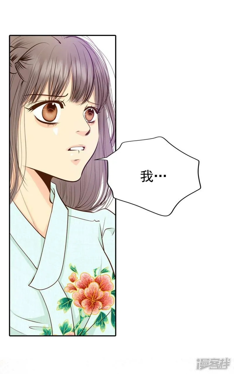 第213话 怀孕（2） 第17页