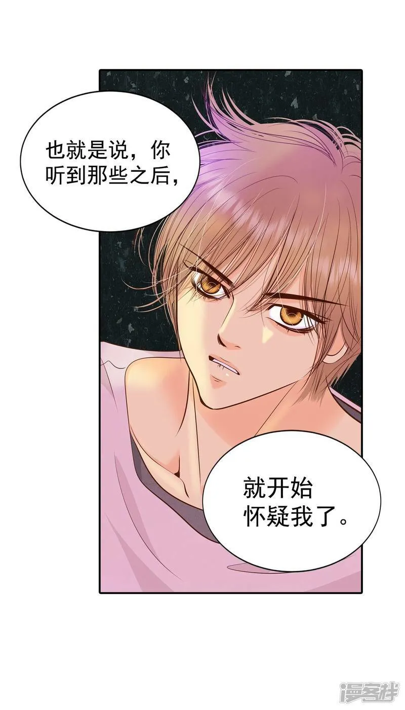 第213话 怀孕（2） 第19页