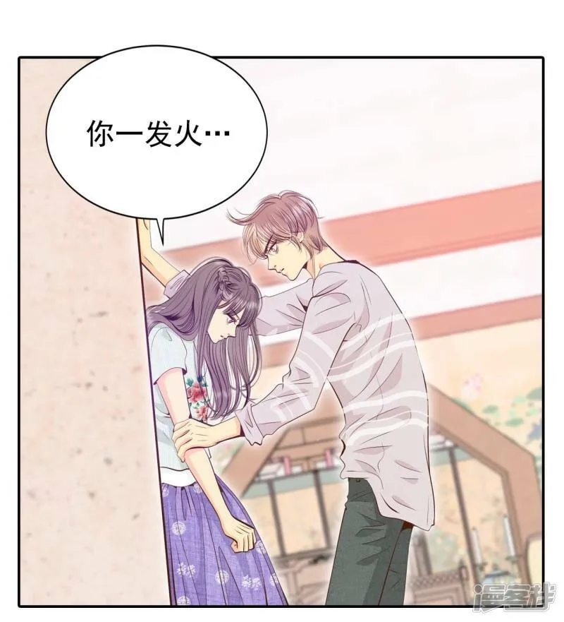 第213话 怀孕（2） 第22页