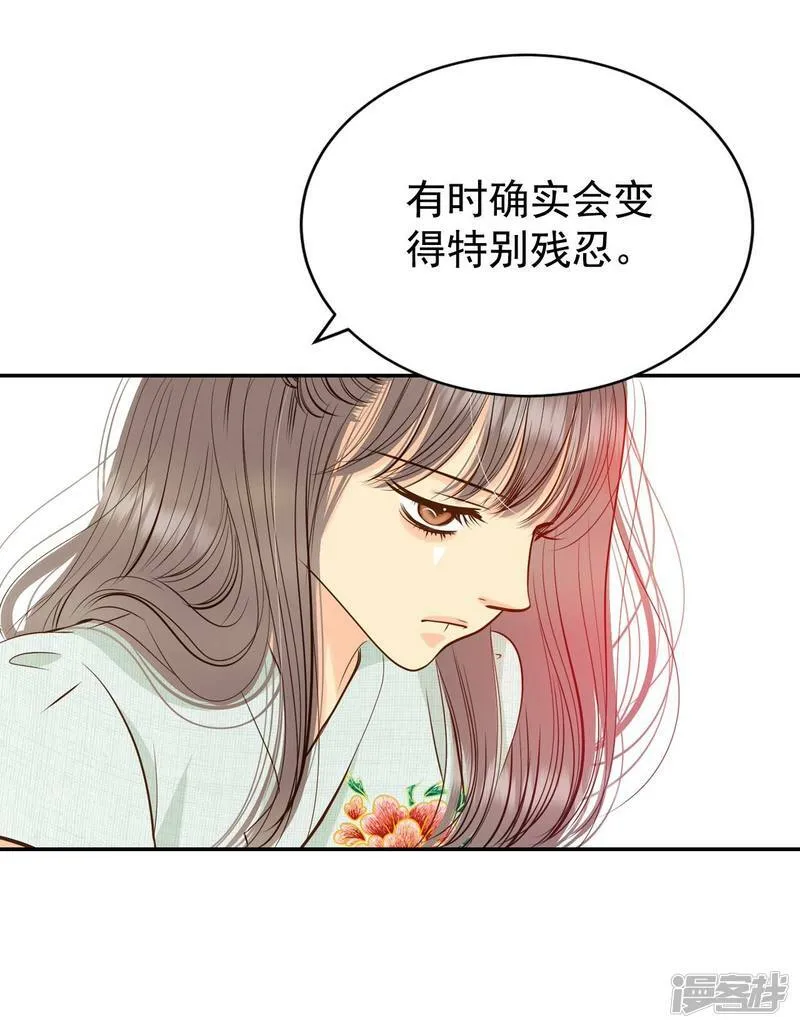 第213话 怀孕（2） 第23页